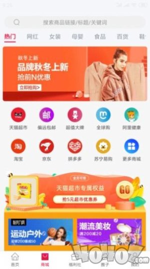 千社联盟