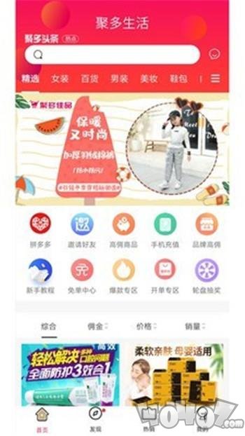 聚多生活