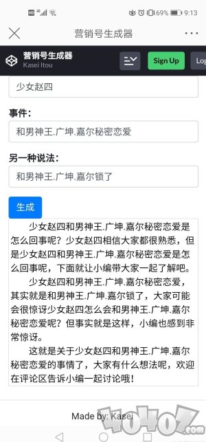 傻瓜文案生成器