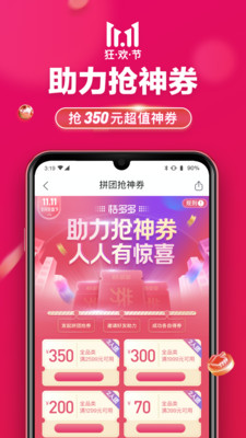 桔多多截图