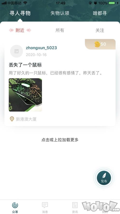 众荨