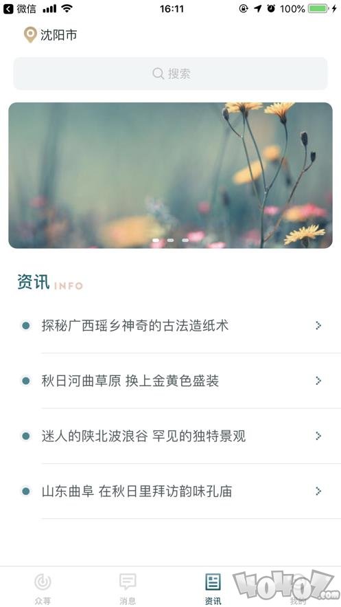 众荨