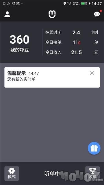呼我出租车