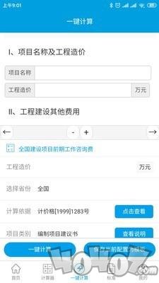 独立费