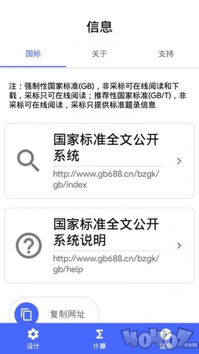独立费计算器