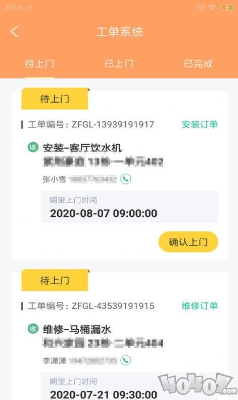 联租易修