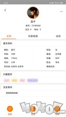 辣聊