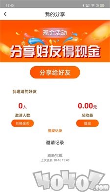 辣聊