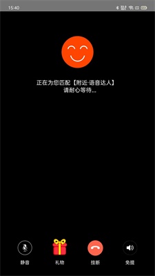 辣聊截图
