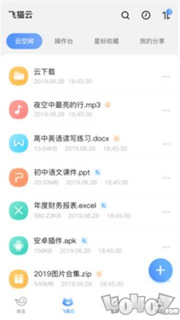 飞猫云