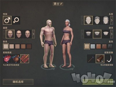 中世纪末日生存