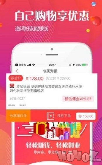 万物村