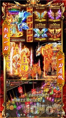新开变态9999亿传奇