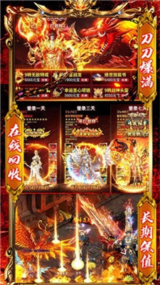 新开变态9999亿传奇截图