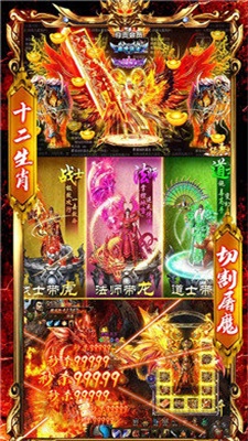 新开变态9999亿传奇截图