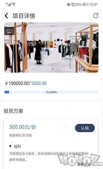 衣E
