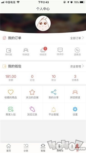 返个购