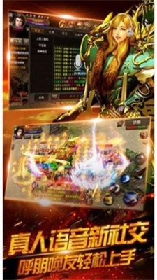 新开传奇刀刀暴击刀刀冰冻截图