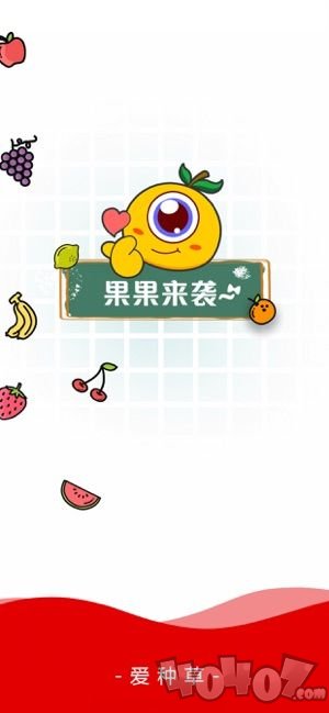 爱种草