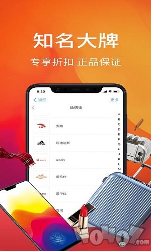好物街
