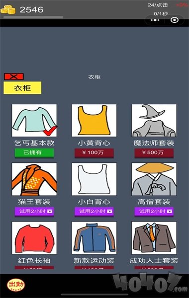 乞丐来赚钱