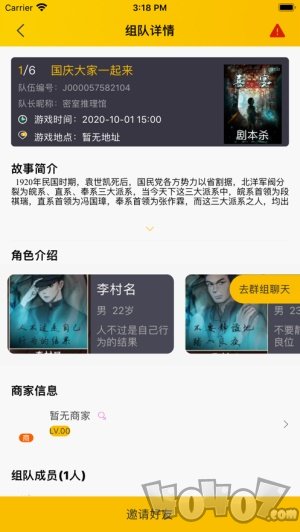 闪电组队