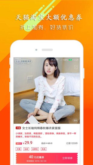 来钱喵截图