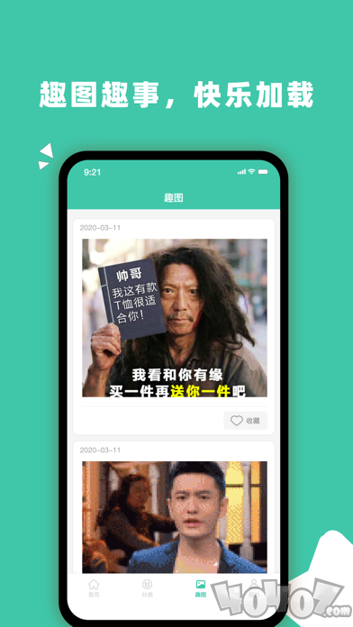 笑话店铺