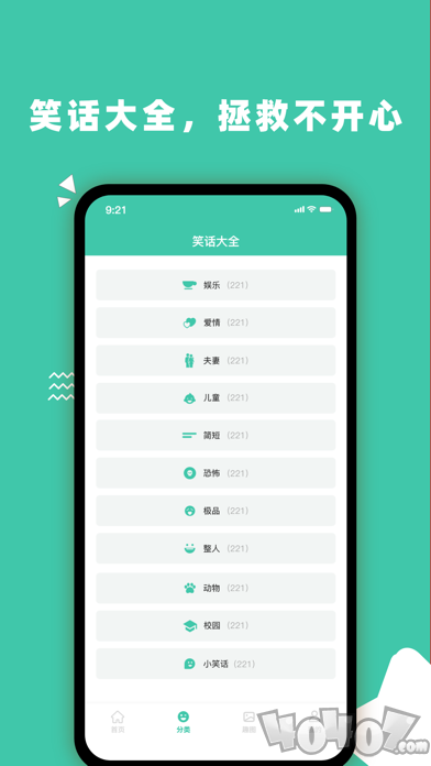笑话店铺