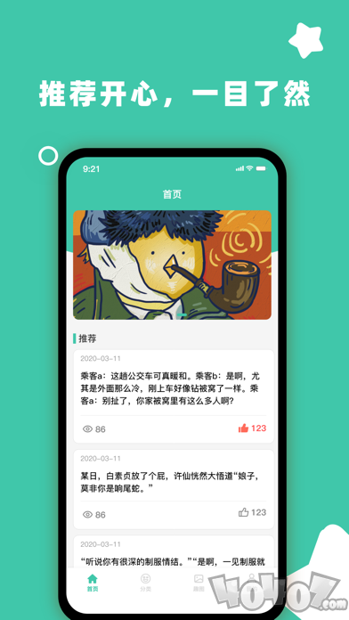 笑话店铺