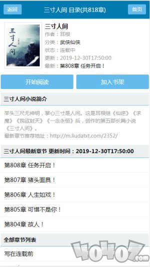 溜达小说