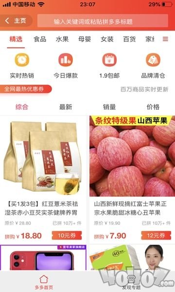 粉鱼生活