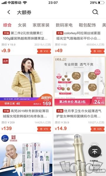 粉鱼生活