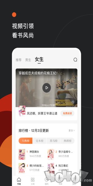 人人小说阅读器