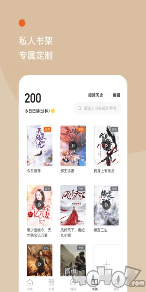 人人小说阅读器