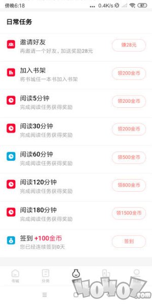 人人小说阅读器