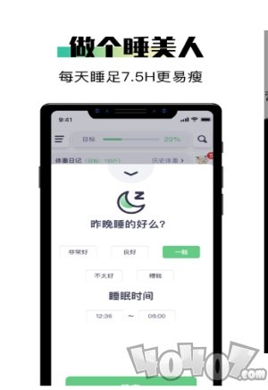 我会瘦