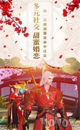 仙剑戮妖
