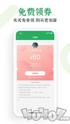特产优联