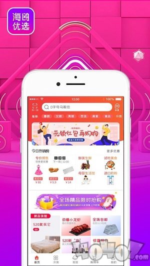 海鸥优选