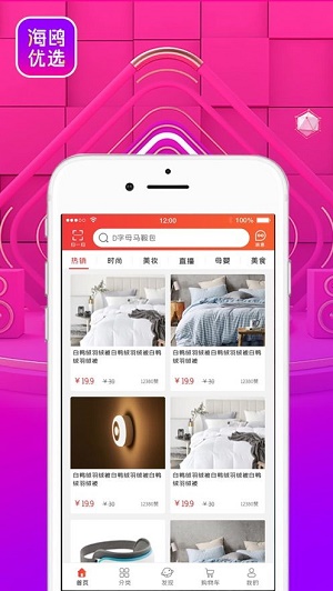 海鸥优选截图