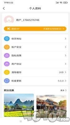 凡丝路