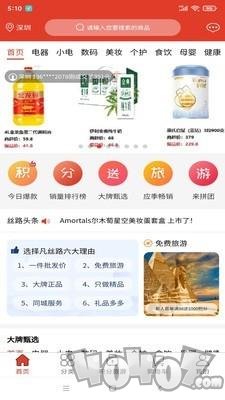 凡丝路