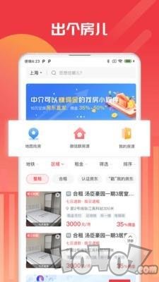 出个房