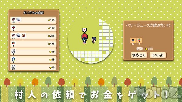 迷你农场