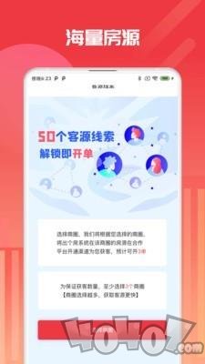 出个房