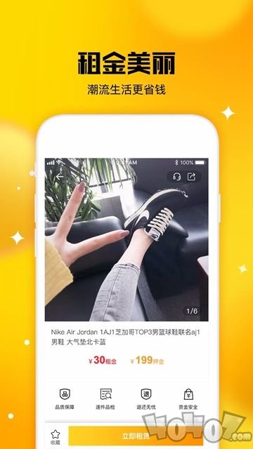 蚂蚁租鞋