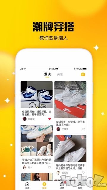 蚂蚁租鞋