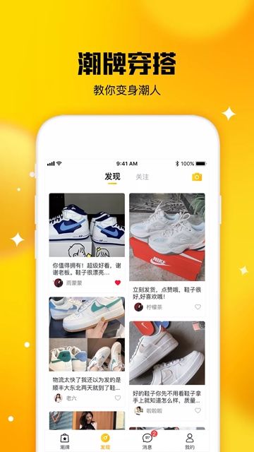 蚂蚁租鞋截图
