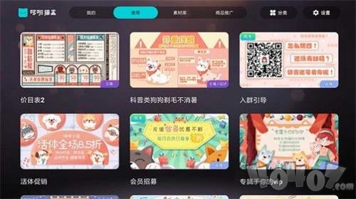 哆啦猫盒